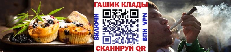 Печенье с ТГК марихуана  Балаково 