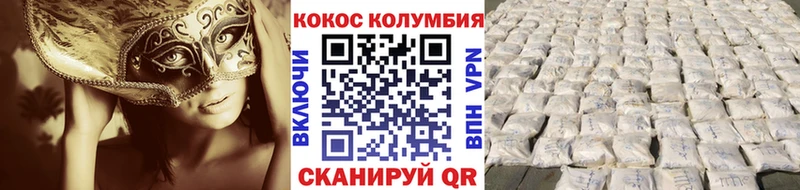 COCAIN Эквадор Балаково