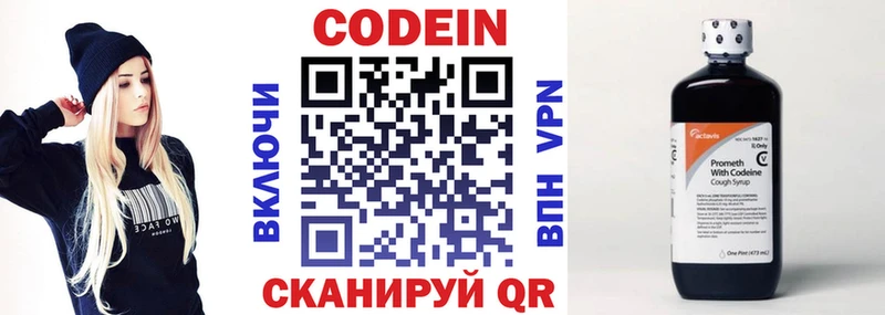 Codein напиток Lean (лин)  цены   mega рабочий сайт  Балаково 