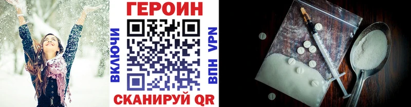 Героин гречка Балаково