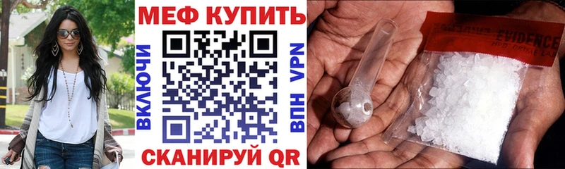 закладка МЕГА сайт МЯУ-МЯУ мука Балаково