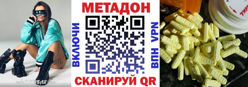 маркетплейс формула где купить наркотик Балаково МЕТАДОН мёд